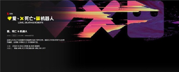 展现未来科技感的科幻动画片视觉概念图