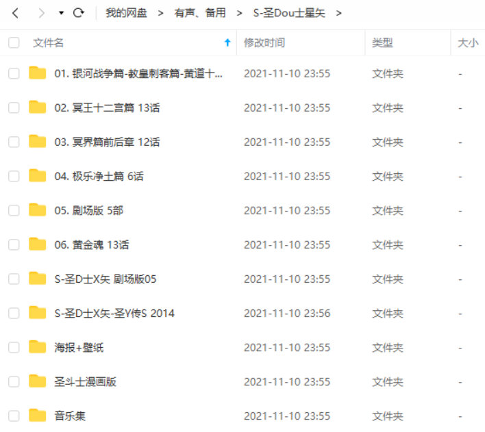 精美的圣斗士星矢黄金圣衣手办模型展示