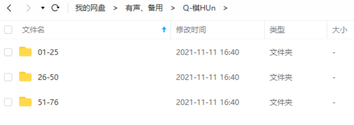 棋魂动画中佐为与塔矢行洋的巅峰对决
