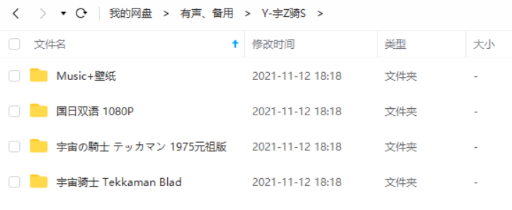 宇宙骑士动画中的经典战斗场景