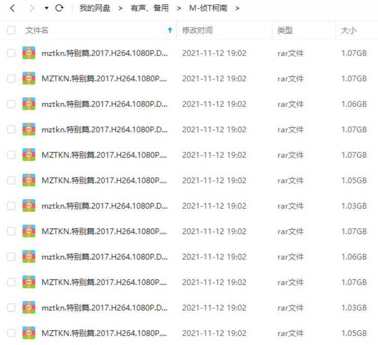 名侦探柯南台湾未删减版国语中文字幕全集高清在线观看插图2 名侦探柯南动画剧场版海报