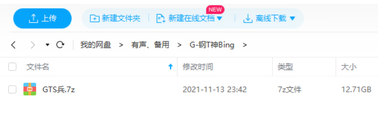钢铁神兵B\'T-X 漫画原作与动画版在机甲细节上的对比