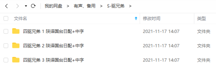 四驱兄弟全集1至3季153集国日双语超清1080P下载在线观看爆走兄弟Let\’s&Go日本经典怀旧动画片插图2 四驱兄弟动漫中热血沸腾的比赛场景