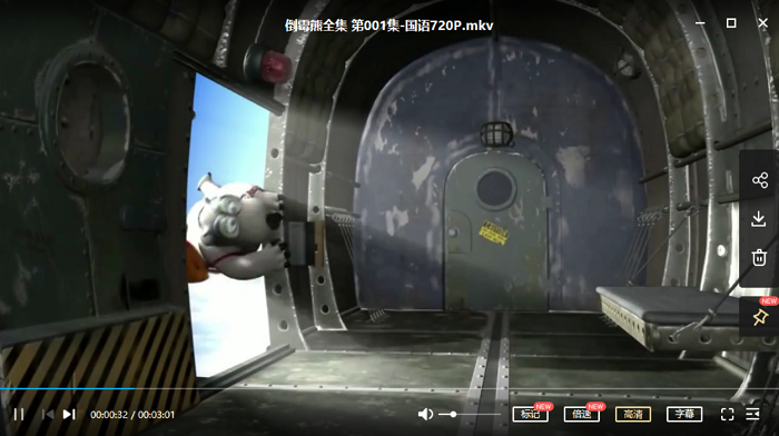 高清画质下的倒霉熊大电影场景，视觉效果全面升级