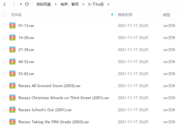 下课后剧场版动画片全员集结海报