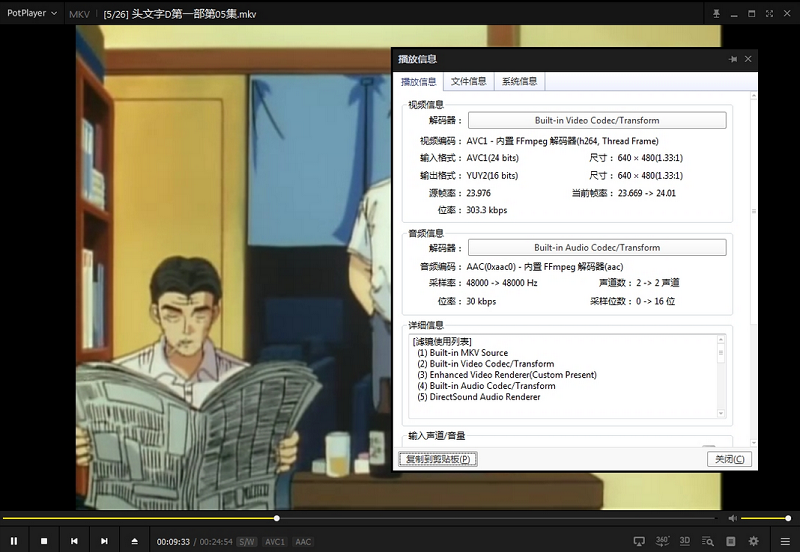 高画质头文字D剧场版中的赛车细节特写