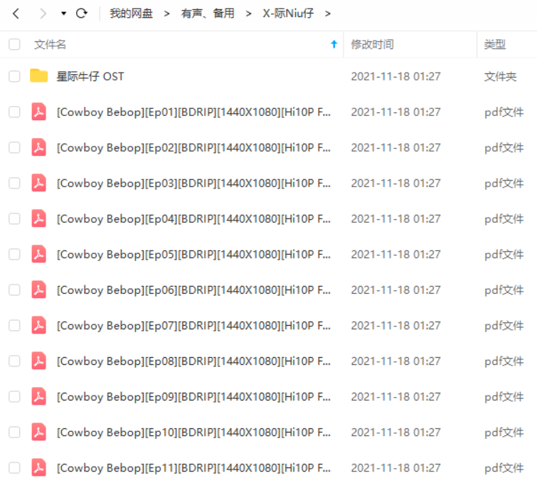 星际牛仔动画片中斯派克与菲的互动场景