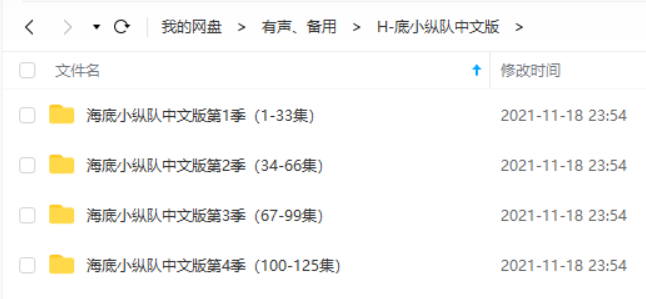 海底小纵队1至4季全集国语中文字幕高清下载在线观看海洋探险动画片插图3 海底小纵队章鱼堡玩具与周边