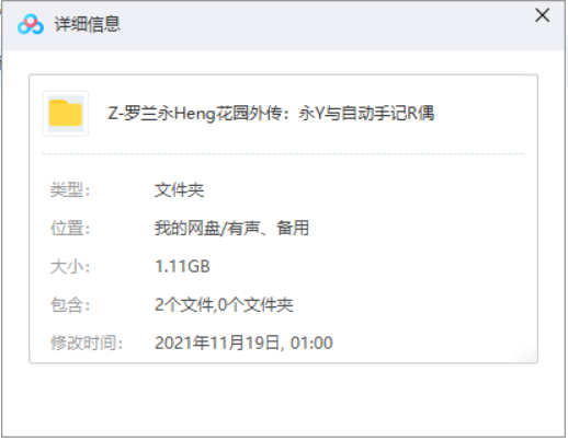 永远与自动手记人偶中伊莎贝拉对妹妹的思念