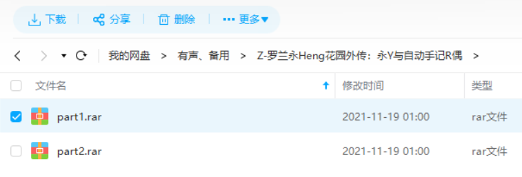 动画片中泰勒为了守护羁绊而努力送信