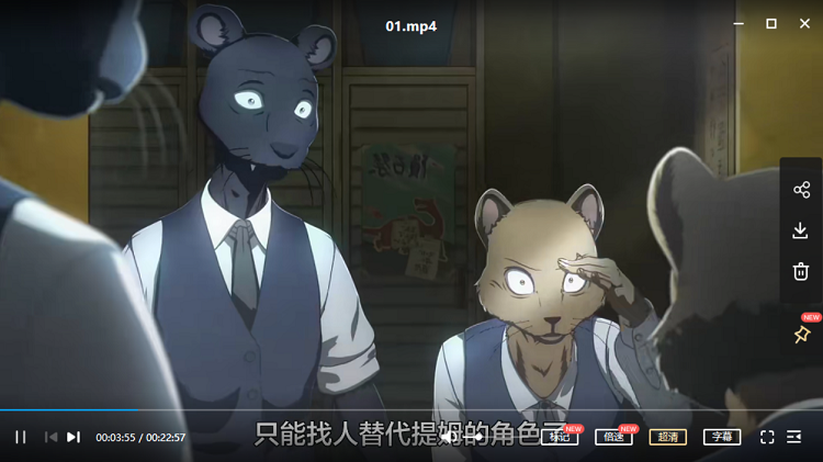 BEASTARS 动画片 路易前辈 角色剧照