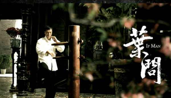 叶问宗师与其经典的咏春拳起手式