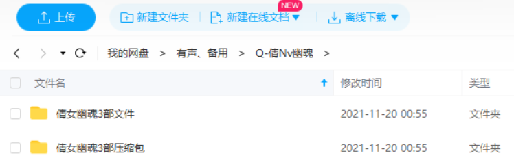 倩女幽魂三部曲张国荣王祖贤版1080P高清中字合集下载_AChineseGhostStoryTrilogy_87版倩女幽魂人间道道道道完整版资源插图3 倩女幽魂IP衍生游戏画面,展现现代流行文化中的影响力