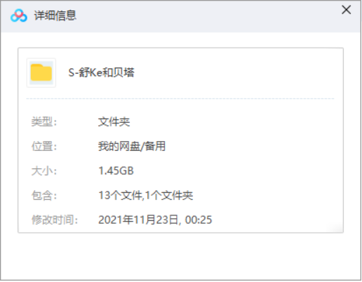 舒克和贝塔动画片中的坦克手贝塔
