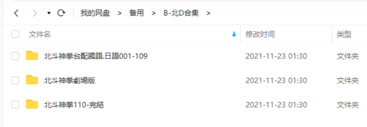 北斗神拳健次郎与拉奥的对决