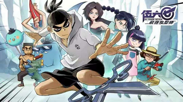 伍六七之最强发型师第二季全集高清中文字幕在线观看_刺客伍六七第二季免费下载_ScissorSevenSeason2插图 伍六七动画片主角手持剪刀的帅气造型