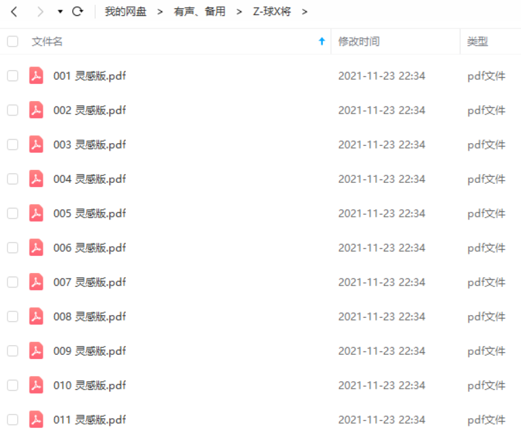 足球小将动画片中经典的必杀技射门动作
