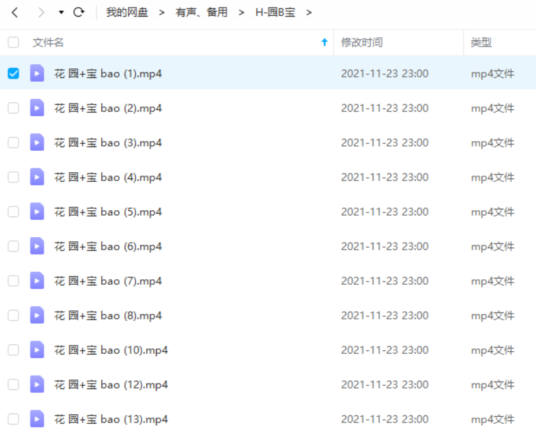 花园宝宝系列中的叮叮车和飞飞鱼场景