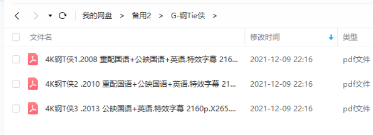 钢铁侠在复仇者联盟终局之战中的感人时刻，重温钢铁侠超清合集