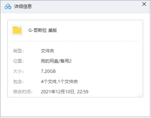 日版经典与美版哥斯拉形象对比