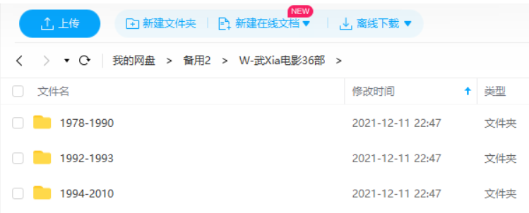香港武侠电影合集中展现的江湖意境