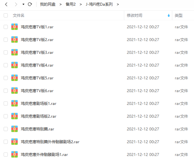 日本深夜恐怖剧鸡皮疙瘩系列1至6集中文字幕高清合集在线观看下载Torihada全集解说插图3 鸡皮疙瘩系列观看心理建设