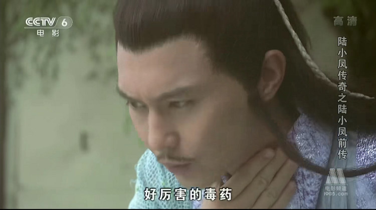 陆小凤传奇10部合集剧照