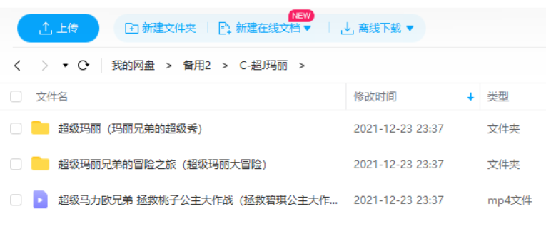 超级马里奥惊奇Switch游戏画面