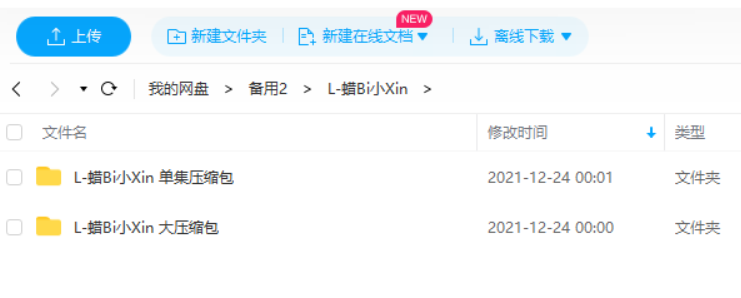 蜡笔小新1977集国语中文字幕高清视频在线观看_搞笑动画蜡笔小新全集完整版免费播放_CrayonShinChanEpisode1977MandarinHD插图2 蜡笔小新中文字幕版剧照