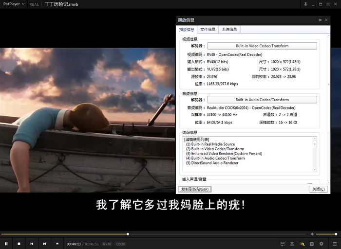 丁丁历险记1-3季精彩冒险场景剧照
