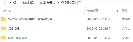 我的英雄学院全集1至4季剧场版电影OAV日语中文字幕1080P高清免费在线观看下载插图3 我的英雄学院动画片中敌联合与英雄的对峙