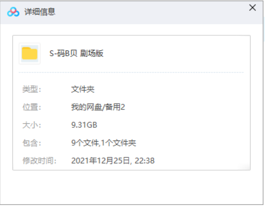 数码宝贝剧场版中的战斗场景