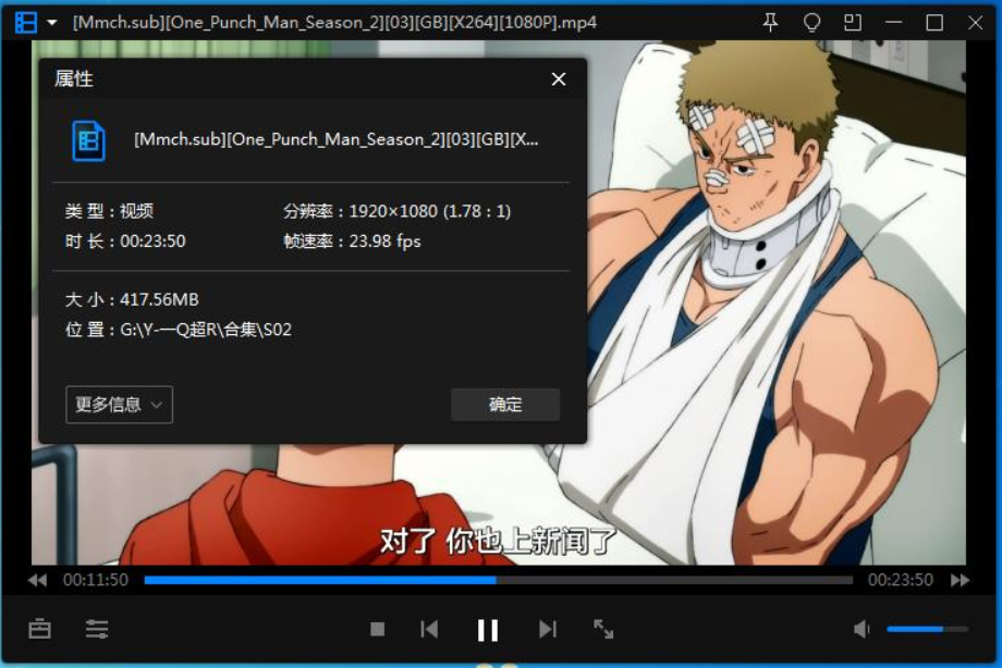 一拳超人OVA中吹雪组与琦玉老师的搞笑日常