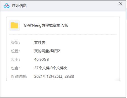 新世纪GPX高智能方程式赛车激烈竞技场面