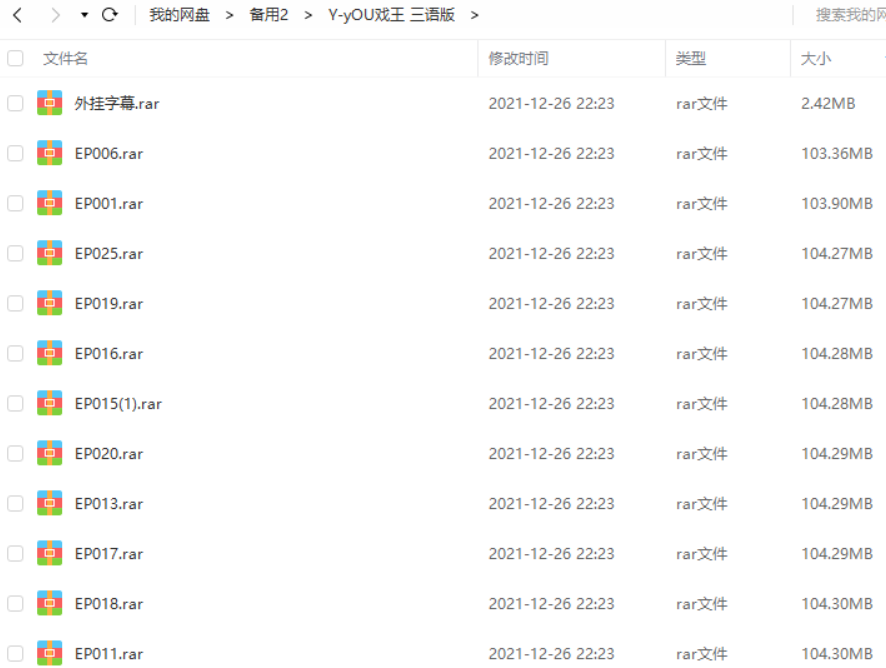 游戏王 OCG卡牌竞技演变