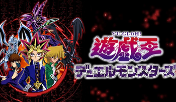 游戏王 经典动画片 封面海报