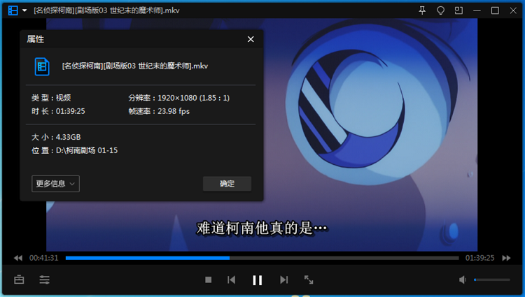 名侦探柯南剧场版特别篇中的精彩推理场景