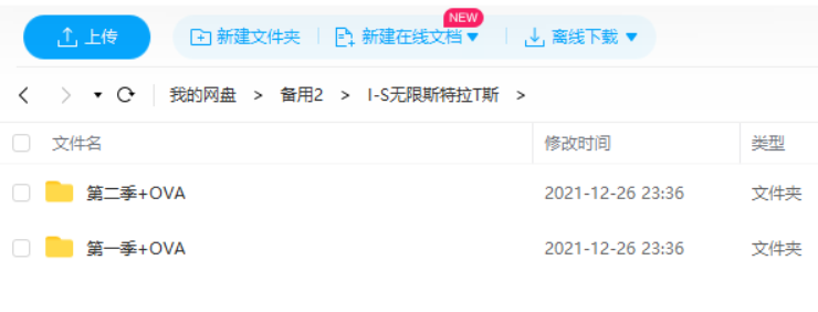 无限斯特拉托斯OVA中夏洛特的特写镜头