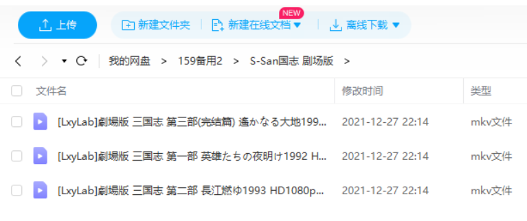 三国志动画电影剧场版三部曲国日双语中字超清合集下载插图3 辽阔的大地篇章,描绘诸葛亮星落五丈原的悲壮结局