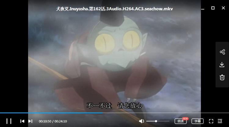 犬夜叉剧场版天下霸道之剑中的杀生丸