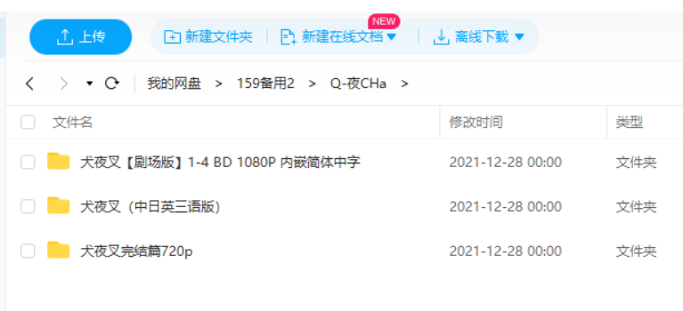 犬夜叉完结篇大结局温馨画面