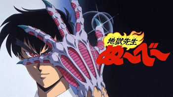 地狱老师海报 灵异教师神眉主角登场