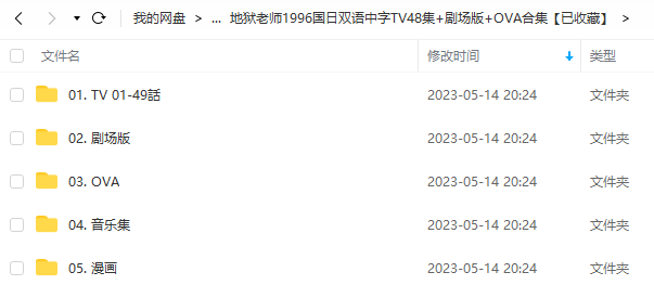 地狱老师全集角色大合影