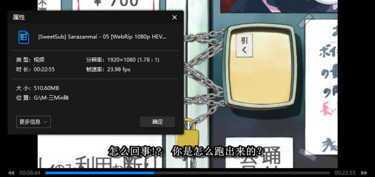 皿三昧日语版中的视觉符号：智能手机与欲望的箱子