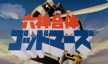 1981版六神合体经典海报与雷霆王机体