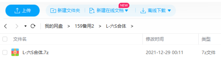 六神合体64集大结局画面与雷霆王特写