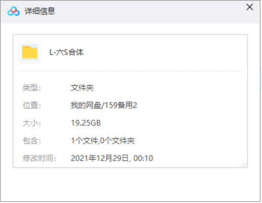 六神合体全集中的明神武与核心机体基因