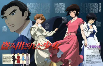 二十面相少女 动画片 经典海报