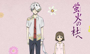 萤火之森动画片中经典的狐狸面具少年