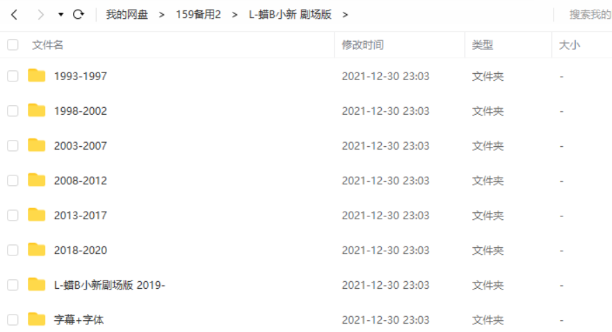 蜡笔小新全家福，展现动画片中的家庭温情